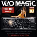 Vlad Magic - #ЗДЕСЬВСЕДРУЗЬЯ #164