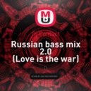 Dj Contact - Russian bass mix 2.0 (Love is the war)