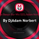 Руки Вверх Bar Mix 02Dj Adam Norbert - By DjAdam Norbert