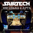 Sairtech - Звездная карта #202 (02.06.2018) - Residense Special - Первое национальное trance-радиошоу