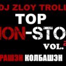 Zloy Troll - Top non stop (Volume №2)