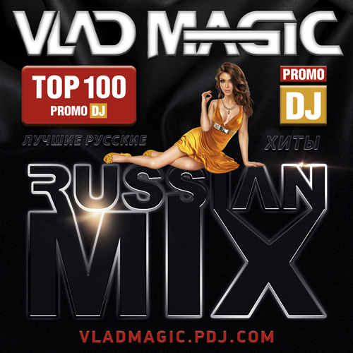 Russian Mix. Vlad Magic. Record Russian Mix. Рекорд рашен микс.