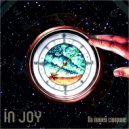 In Joy - Холода