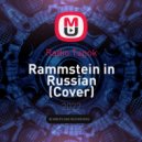 Radio Tapok - Rammstein in Russian