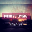 Dmitriy Stepanov - Melodika vol.8