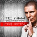 MC ZHAN - MCDJ PARTY 042