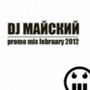 DJ Майский - Promo mix