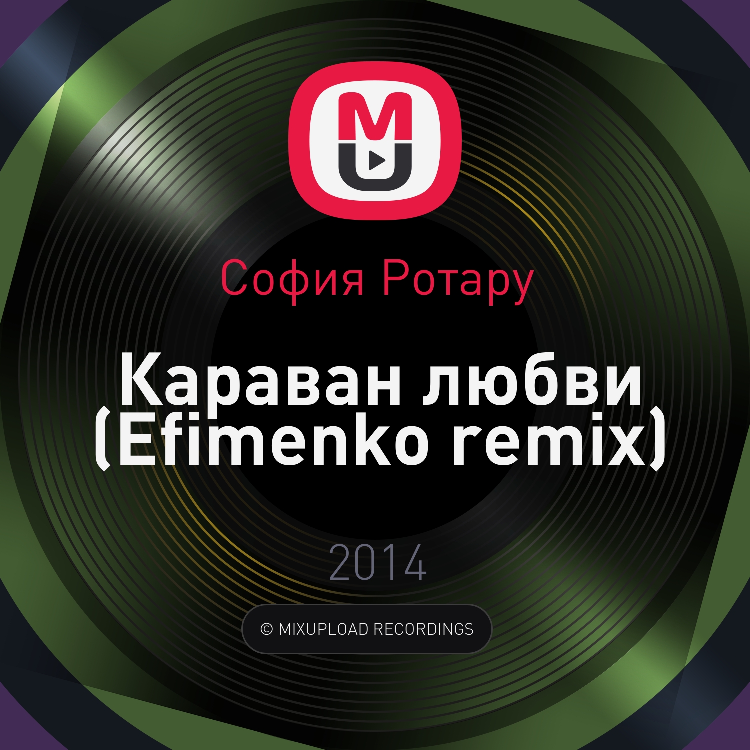 Караван remix. (Efimenko Remix).