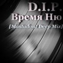 D.I.P. - Время НЮ
