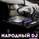Jestei 5 - Народный DJ BATTLE ()