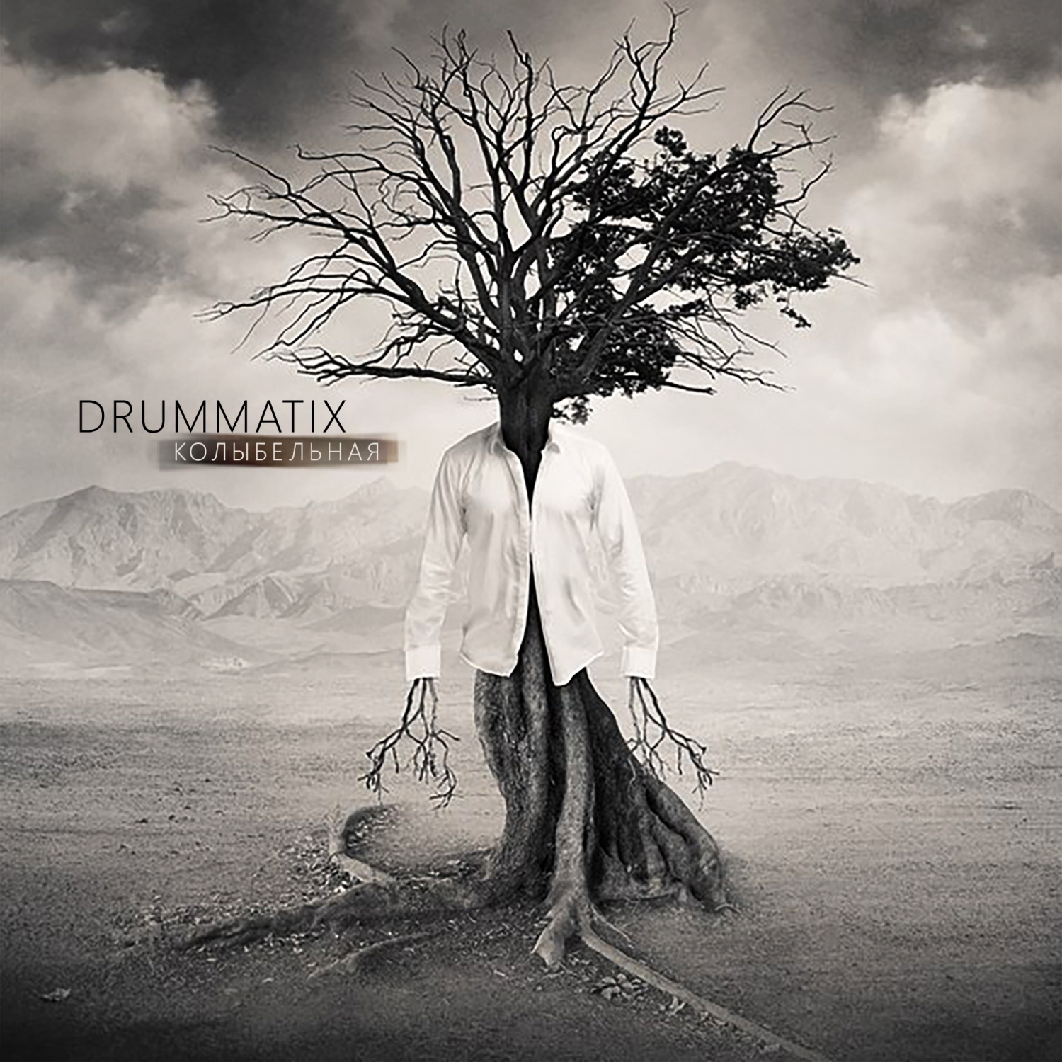 Drummatix духи