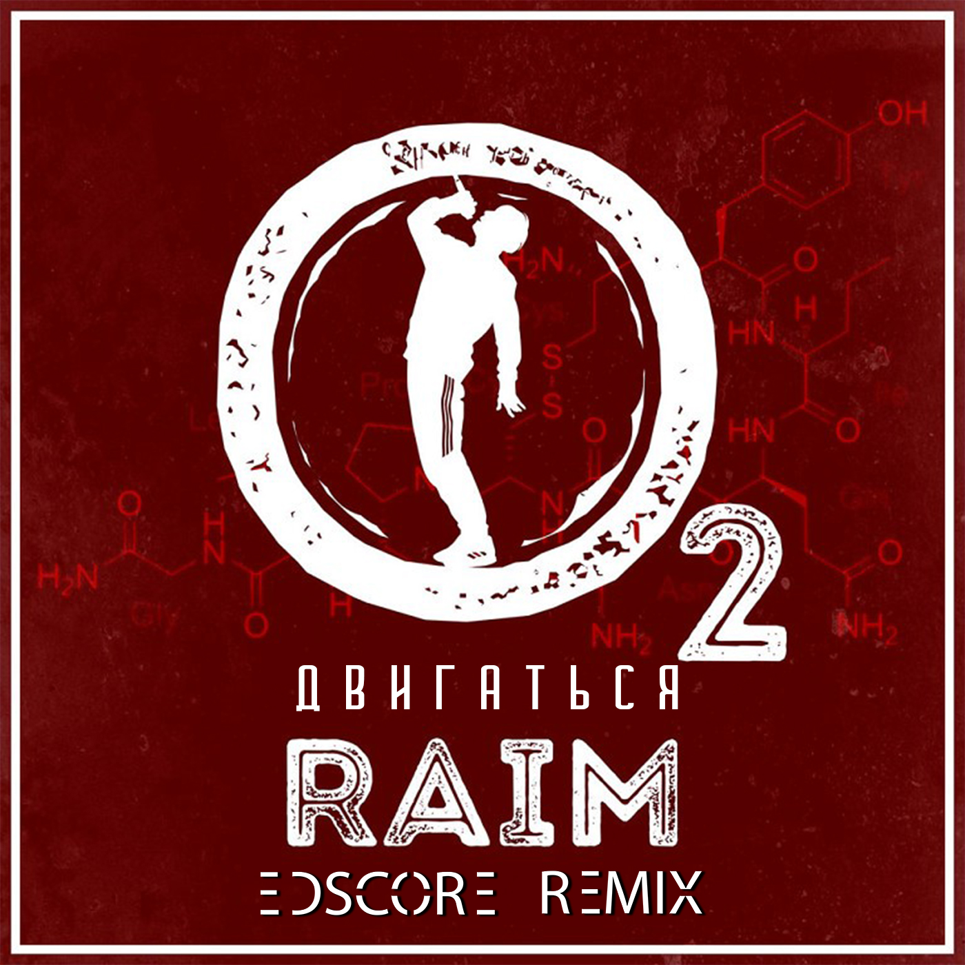 Raim - Двигаться (EDscore Radio Remix) .