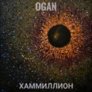OGAN - Хаммилион