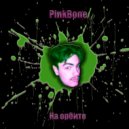 PinkBone - На орбите