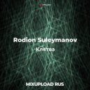 Rodion Suleymanov & Marlena - Клятва