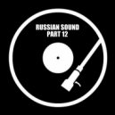 Russian Sound / Алексей Вахрушев - Part 12 (Лучшие Танцевальные Хиты)