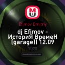 Efimov Dmitriy - ИсториЯ ВремеН (garage)) 12.09