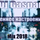 Dj Gaspar - Осеннее Настроение Mix 2018