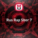 sgelo - Rus Rap Sbor 7