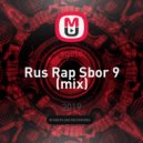 sgelo - Rus Rap Sbor 9