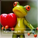 Alpha Dogg BG - Лягушка