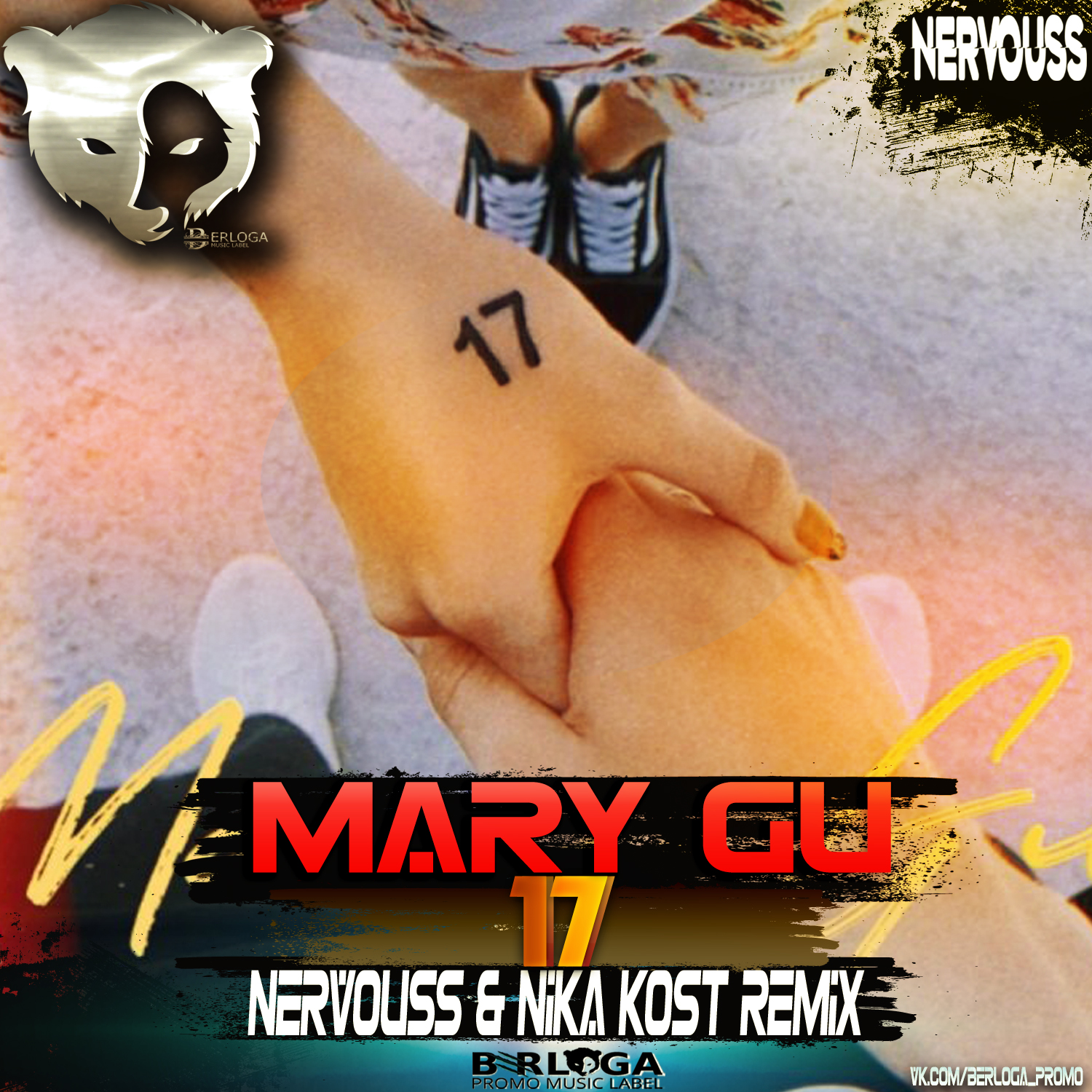Mary gu 17 обложка