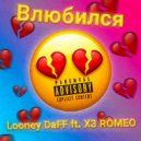 Looney DaFF & X3 ROMEO - Влюбился