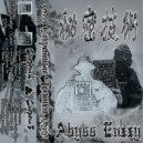 Abyss & Enzzy Beatz - Шиноби Грабители